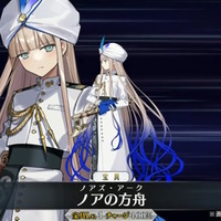 『FGO』新規サーヴァント「★5 ネモ/ノア」実装決定！アーケード版の“グランドライダー”が満を持して参戦