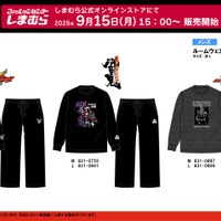 ショッカー戦闘員になれる！「仮面ライダー」クウガや響鬼、カブトのルームウェア上下セットがしまむらにて9月15日発売