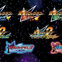 シリーズ7作品を収録した『流星のロックマン パーフェクトコレクション』発表！ギャラリーやランクマッチを搭載して2026年春発売【Nintendo Direct 2025.9.12】