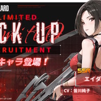 エイダ、ジル、クレアたちが背中で魅せる…！『勝利の女神：NIKKE』×『バイオハザード』コラボキャラ＆PV解禁