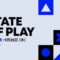 「State of Play」日本時間9月25日午前6時から配信！35分以上にわたってお届け