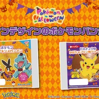 賑やかなハロウィンデザイン！「ポケモンパン」デコキャラシール 第213弾が公開ーシールホルダーが当たるキャンペーンも実施