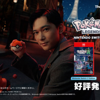『ポケモンレジェンズZ-A』新CMに吉沢亮、池田エライザ出演！「ミアレシティ」昼・夜の二面性をスタイリッシュに表現
