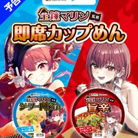 ホロライブ・宝鐘マリン監修の「カップめん」が発売決定！「寿がきや」とのコラボで贈る2商品、さらにグッズ付きセットも