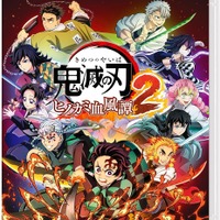 【プライム感謝祭】！『鬼滅の刃 ヒノカミ血風譚2』が18％OFFで登場【Nintendo Switch】