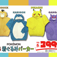 「ポケモン」ピカチュウ＆イーブイなどアパレルが、ドン・キホーテにて10月11日より発売！カビゴンになりきれるBIG着ぐるみパーカーも