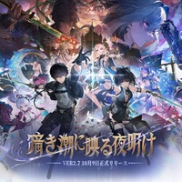 『鳴潮』大型アップデートVer2.7が配信開始―リナシータ編最終章突入&「デビルハンター」ガルブレーナ実装