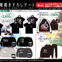 ゴンの服装イメージのガウンなど注目アイテム多数！「HUNTER×HUNTER」グッズがアベイルに登場ーヒソカ、クロロのキャラ靴箱付スニーカーも