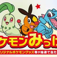 セブン-イレブンにて『ポケモンレジェンズZ-A』発売記念キャンペーン開催！クリアファイル配布など、豪華3つの企画実施