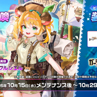 『ガデテル』新英雄「自由なリス クルシエル」が登場！テーマパークの支配人は、どんぐり集めが大好きな可愛いリスの獣人
