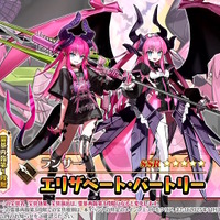 『FGO』★5エリちゃん、ついに参戦！配布の「★4 終わりのエリザベート」も含めた2騎の新規サーヴァント発表