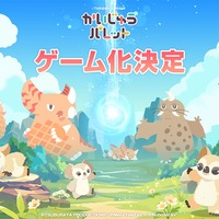 かわいい姿になった「ウルトラマン」人気怪獣たちをこっそり観察！新作スマホゲーム『かいじゅうパレット』発表