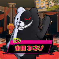 新「モノクマ」声優は“ドラえもん”水田わさびさん！『スーパーダンガンロンパ２×２』新キャストはまたしても国民的アニメ声優