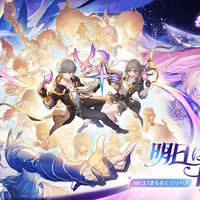 『崩壊:スターレイル』星玉×300個等をもらえる「Ver.3.7予告番組のシリアルコード」まとめ!有効期限は10月25日24時59分まで
