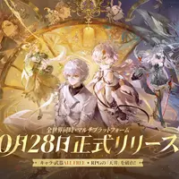 にじさんじライバーたちがゲームの世界で潜入捜査!『デュエットナイトアビス』とのコラボ配信が本日10月28日19時よりスタート