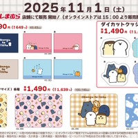 ※画像は公式Xより引用。