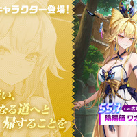 『ガーディアンテイルズ』金狐を使役する新英雄「陰陽師 ワカモ」登場!開花を行うことで、より成長した姿へとイラストやドット絵が変化