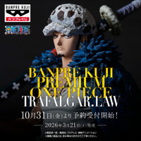 1回1万円!「ワンピース」トラファルガー・ローだけ当たるバンプレくじが10月31日から予約受付開始