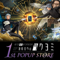 金子一馬氏のサイン会も!『神魔狩りのツクヨミ』東京・名古屋でポップアップストアが11月8日より順次開催