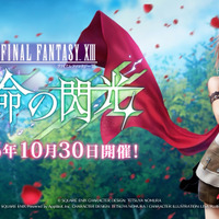 “ライトニング”衣装のティファ&エアリス!『FF7 エバークライシス』×『FF13』コラボ開催