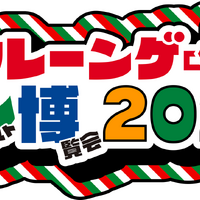 「クレーンゲーム バンプレスト博覧会 2025」が池袋で開催―イベントで初披露の景品やスタンプラリーなど盛りだくさん