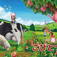 人気絵本「こびとづかん」が一番くじ化!ラストワン賞は“カクレモモジリ”の正しい持ち方を学べる桃型ダイカットクッション