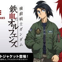 背中には“鉄華団マーク”!「機動戦士ガンダム 鉄血のオルフェンズ」から「三日月・オーガス」モデルのフライトジャケットMA-1が登場