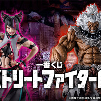 ジュリは“2Pカラー”でも立体化!「一番くじ ストリートファイター6」発売決定―ラストワン賞に「豪鬼フィギュア」も