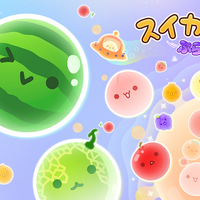 『スイカゲーム ぷらねっと』スイカ作り、舞台は宇宙へ! 円形ステージに変化し理不尽なゲームオーバーが軽減。フィーバータイムやマルチプレイも登場し、さらにシンカした遊び体験に【先行プレイレポ】