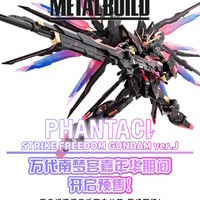 「ストライクフリーダムガンダム」が黒・ピンク・金のカラーリングでMETAL BUILD化!特徴的な見た目の「PHANTACi」コラボ商品公開