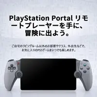 PSファン歓喜!「PlayStation Portal」30周年モデルが3万円台ってガチ?アリエクでセール予定【11/11~】