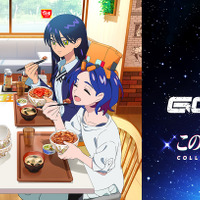 「すき家」×「ガンダムジークアクス 」コラボ開催!“M.A.V”トッピングセット注文でオリジナルグッズをプレゼント