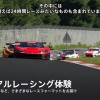 『グランツーリスモ7』に24時間レースが!ハードコアなレースの世界を楽しめるDLC「パワーパック」年末配信【State of Play 日本】