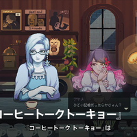 『コーヒートークトーキョー』2026年3月5日発売！日本の妖怪の末裔たちもカフェを訪れ、悩みや喜びを語る【State of Play 日本】