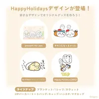 チキンになっちゃった…「ちいかわ」クリスマスモチーフの新デザイン「Happy Holidays」全4種がTalking Heads ODMに追加
