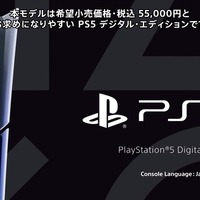 PS5は「まだまだこれから」―ソニー決算でCFOが後継機についても答える