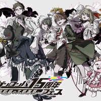 「ダンガンロンパ15周年フェス」緒方恵美さんなど歴代声優陣がゲスト出演―『スーパーダンガンロンパ2×2』世界最速試遊はイベント専用のオリジナルショートストーリー