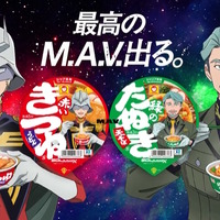 ※画像は公式Xより引用。