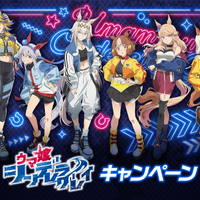 オグリたちが“からあげクン”に!?アニメ「ウマ娘 シングレ」キャンペーンがローソンにて11月25日開始ークリアファイル配布など各種企画を実施