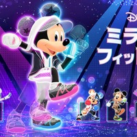 ミッキーとエクササイズ!新作『ディズニー ミラネス フィットネス』紹介トレーラーが公開―ヨガや筋トレ、ダンスなどの多彩なトレーニングを収録