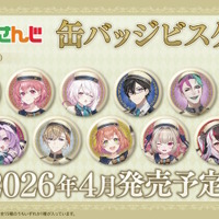 「にじさんじ」缶バッジ付ビスケットが素敵!葛葉、石神のぞみらライバー30名がお菓子をイメージしたコンシェルジュ衣装で登場