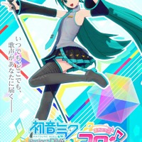 『初音ミク Project DIVA MEGA39’s』が半額になってる！300種類の衣装が見られる永久保存版です #Amazonブラックフライデー