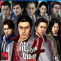 龍が如く4 伝説を継ぐもの - PS4が55％オフ！名作リマスターがブラックフライデー先行セール中