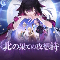 『原神』使用期限は11月24日13時まで！「Luna III」予告番組の交換コードまとめ