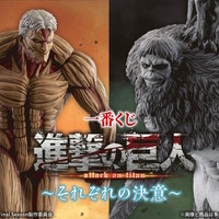 「進撃の巨人」新作一番くじ発表！心臓を捧げるリヴァイや獣、鎧の巨人など4体を堂々立体化
