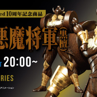 お値段約44万円の黒光りから放つ威圧感…！「キン肉マン」より「悪魔将軍」が“黒檀”と金箔を使用した豪華仕様で木彫りフィギュア化