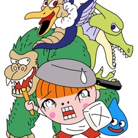 堀井雄二氏が監修！『ドラクエ』×ギャグ漫画家“しりあがり寿”氏の「ドラゴンクエスト へっぽこ勇者」が新連載