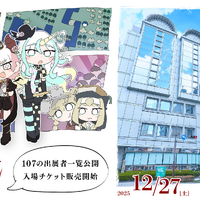 関西圏で初開催、「大阪ゲームダンジョン」は18歳以下入場無料に!「若い方にもインディゲームの世界に触れてほしい」