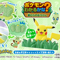 ピカチュウ、セレビィが草むらからとびだした！入浴剤「びっくらたまご」に、野生の『ポケモン』に出会う体験が楽しめる新シリーズ