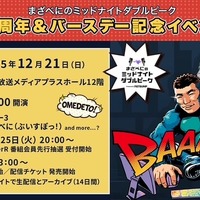 文化放送「まざべに」2周年&まざー3のバースデー記念イベントが開催決定!八雲べに、追加ゲストなどが出演し、誕生日をお祝い